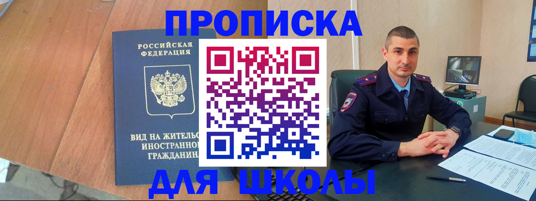 прописка для военкомата в Рассказово