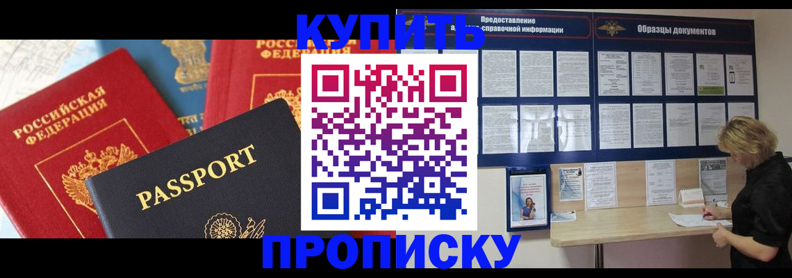 где прописаться в Рассказово