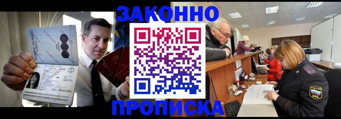 прописка для военкомата в Рассказово