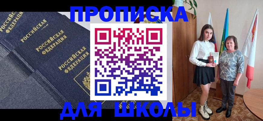 временная регистрация в квартире в Рассказово