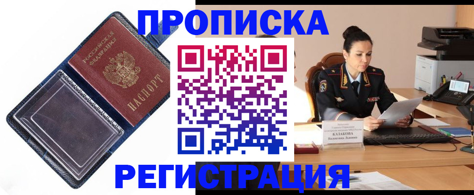 временная регистрация гарантия в Рассказово