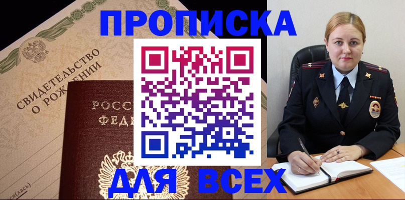 временная регистрация собственник в Рассказово