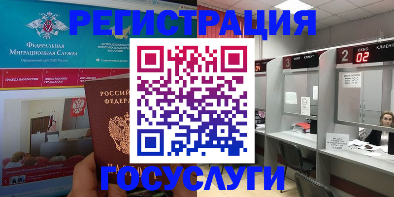 временная регистрация купить в Рассказово