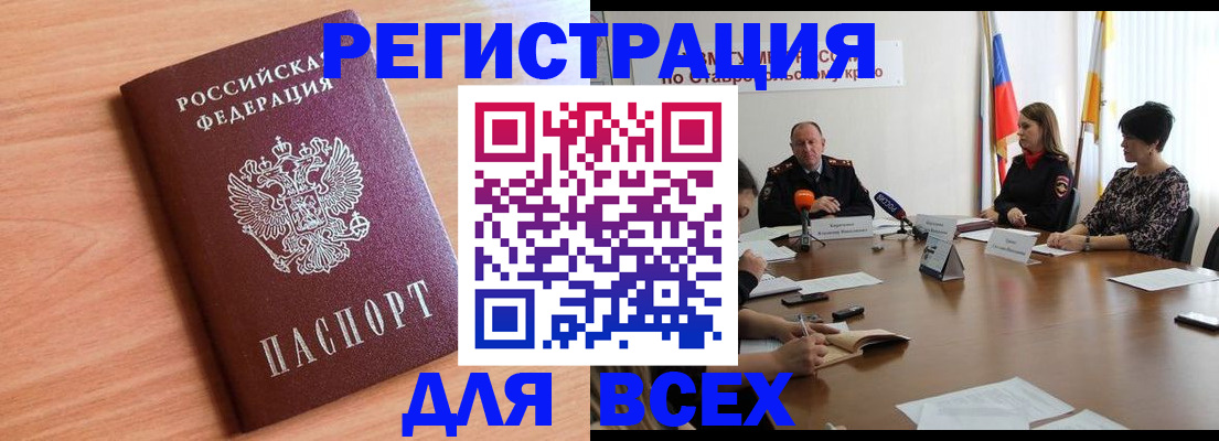 прописка в квартире в Рассказово